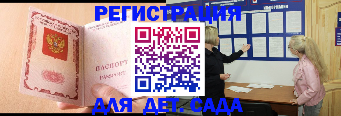 миграционный учет в Слободской