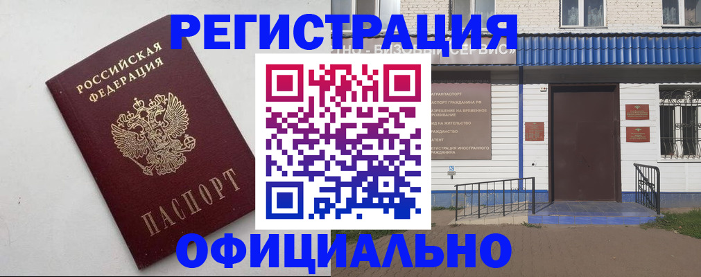 регистрация для школы в Слободской