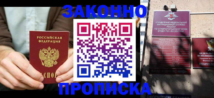 временная регистрация собственник в Слободской